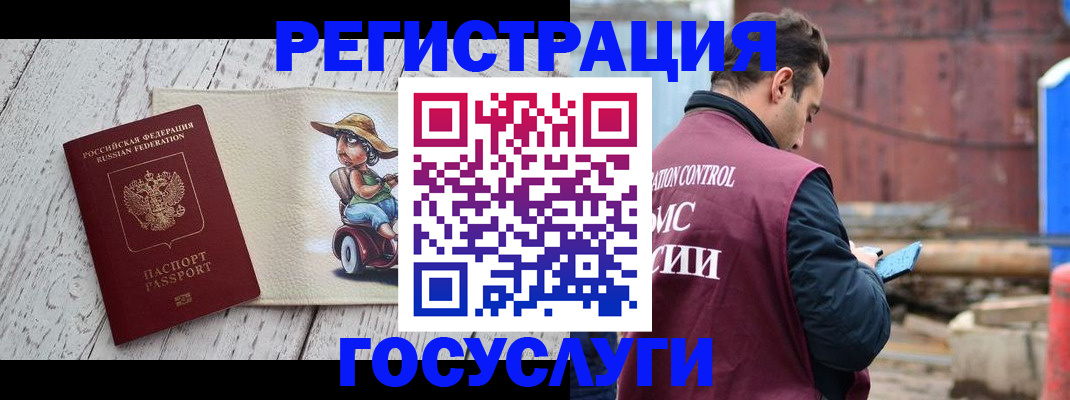 временная регистрация надежно в Кстово